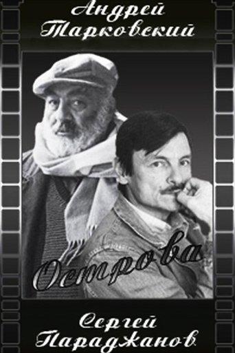 Islands (1987) poster