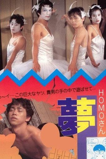 Futen's HOMO-san Dream Human (1987) poster