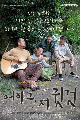 Nostalgia (2011) poster