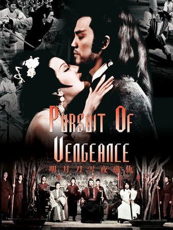 Pursuit of Vengeance (1977) poster