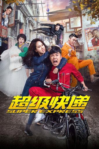 Super Express (2016) poster