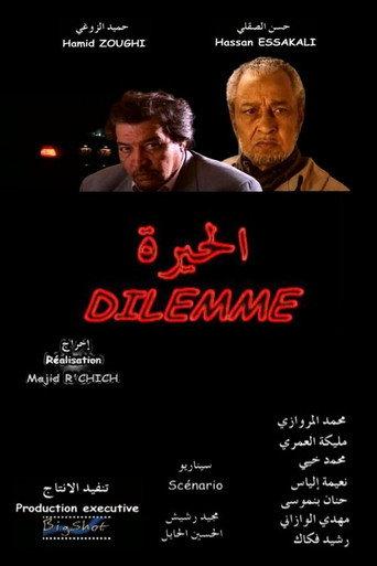 Dilemme (2003) poster