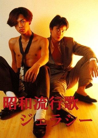 Shôwa Popular Song: Jealousy (1991) poster