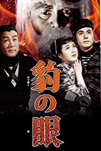 The Eyes of the Jaguar (1956) poster