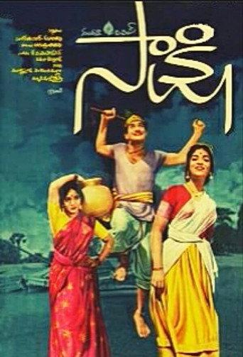 Sakshi (1967) poster