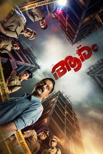Aaram (2026) poster
