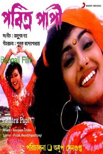 Pabitra Papi (1997) poster