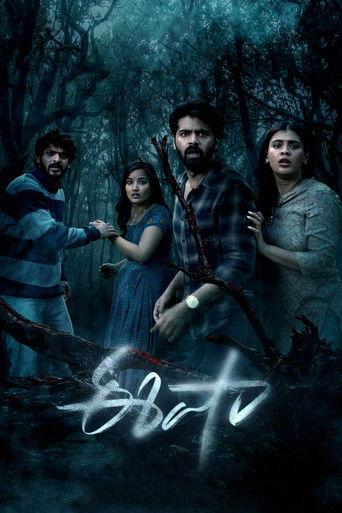 Eesha (2025) poster