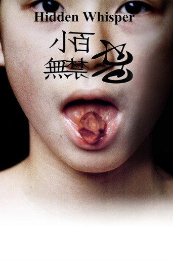Hidden Whisper (2000) poster