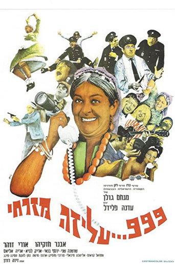 999 Aliza: The Policeman (1967) poster