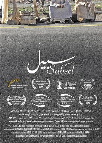 Sabeel (2010) poster