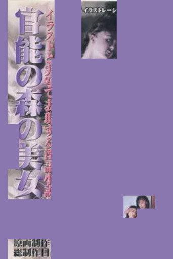 Sensual Forest Beauty (2002) poster
