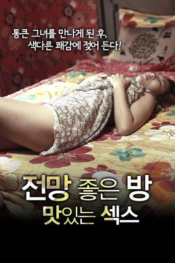 A Room with a View: Delicious.Sex (2012) poster