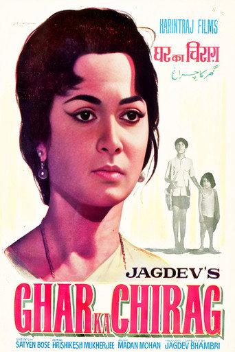 Ghar Ka Chirag (1967) poster