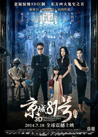 The House That Never Dies (2014) poster