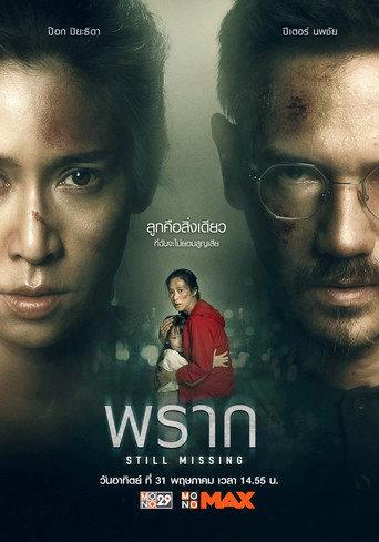 Still Missing (2020) poster