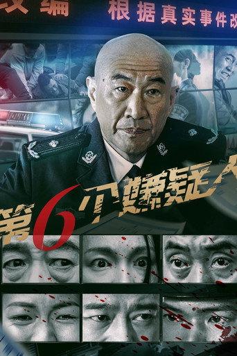 The Sixth Suspect (2025) poster