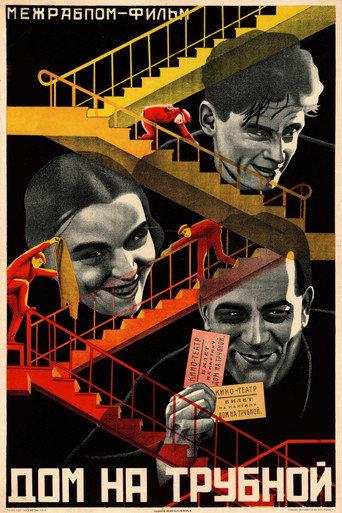 The House on Trubnaya (1928) poster