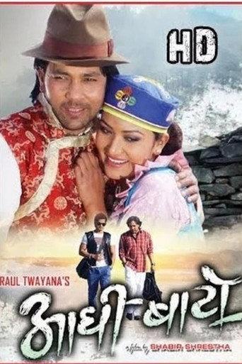 Aadhi Bato (2014) poster