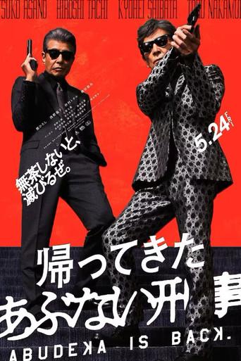 Abudeka Is Back (2024) poster