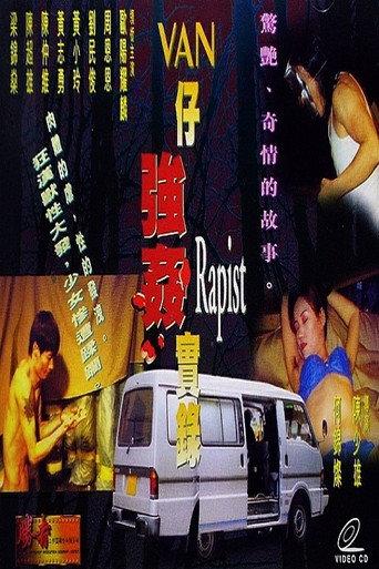 Rapist (2000) poster