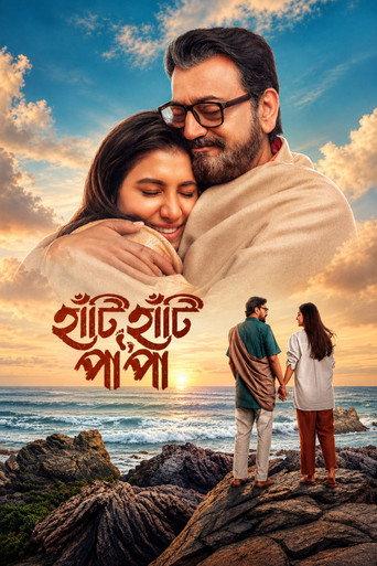 Haati Haati Paa Paa (2025) poster