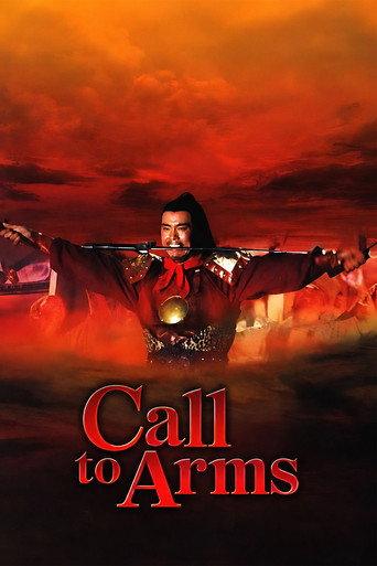 Call to Arms (1973) poster