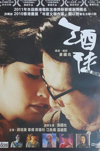 The Drunkard (2010) poster
