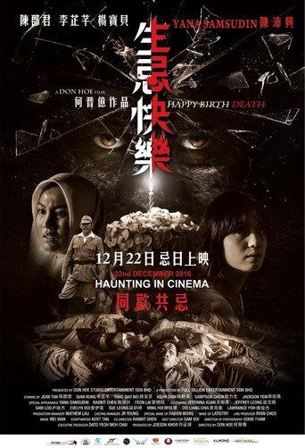 Happy Birth Death (2016) poster