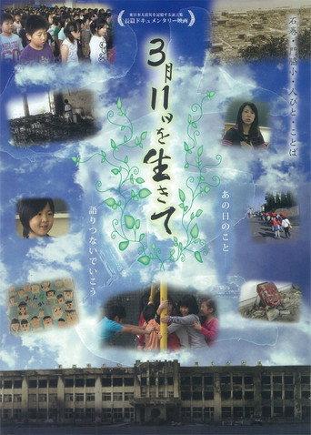 Living Through March 11, 2011 - Words That Remember The Great East Japan Earthquake- (2012) poster