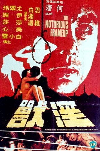 The Notorious Frame-up (1978) poster