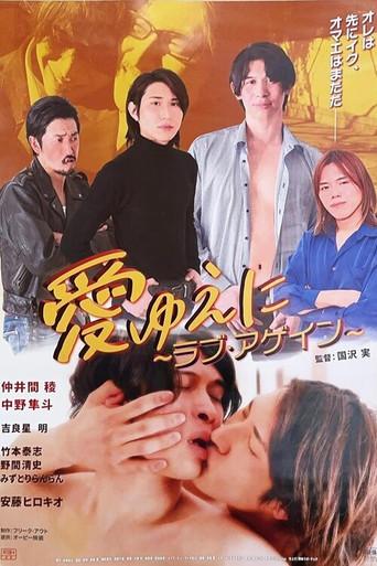 Love Again (2023) poster