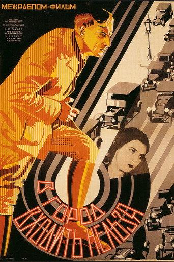 No Entry to the City (1929) poster