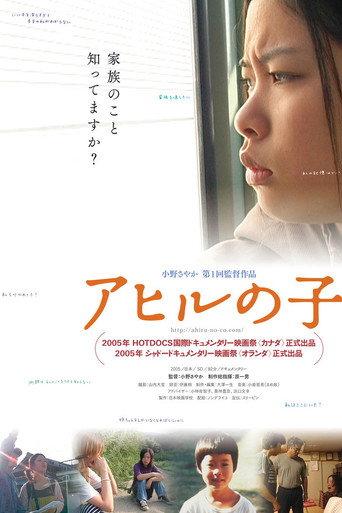 The Duckling (2010) poster