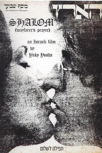 Shalom, Prayer for the Road (1973) poster
