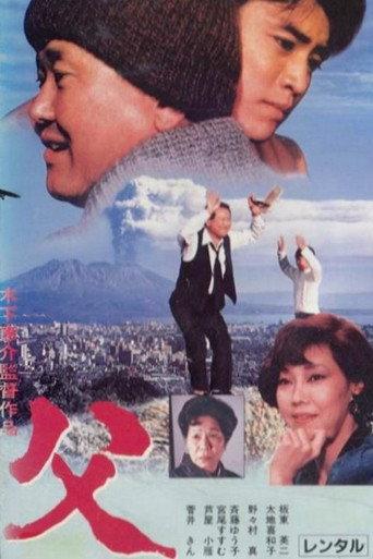 Father (1988) poster