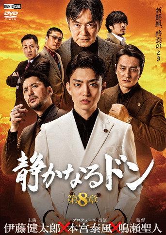 The Quiet Don: Chapter 8 () poster