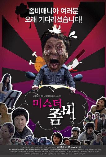 Mr. Zombie (2010) poster