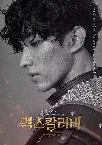 Xcalibur: The Musical Live (2019) poster