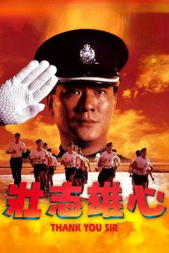 Thank You Sir (1989) poster