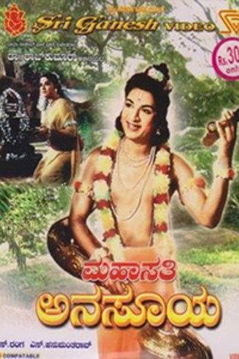 Mahasathi Anasuya (1965) poster