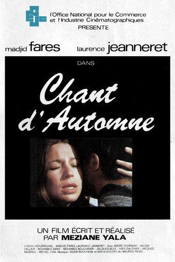 Song of Autumn (1983) poster