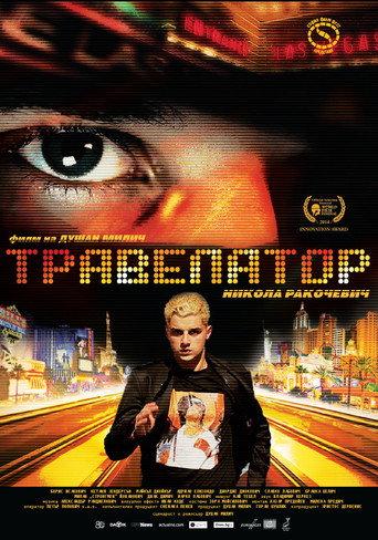 Travelator (2014) poster