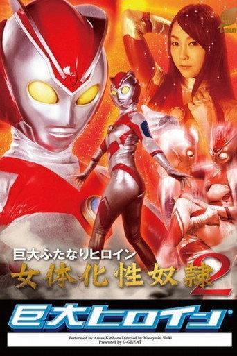 GRET-15 Huge Heroine (R) Huge Booty Hermaphrodite Heroine Of Sex Slave 2 (2014) poster