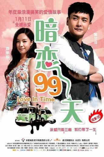 Love in Time (2012) poster