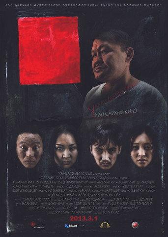 Red Square (2013) poster