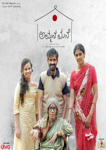Ammana Mane (2019) poster