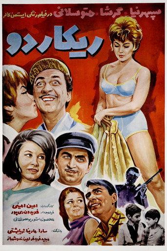 Riccardo (1968) poster