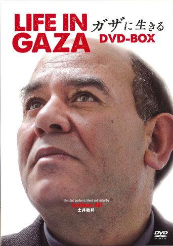 Life in Gaza (2015) poster