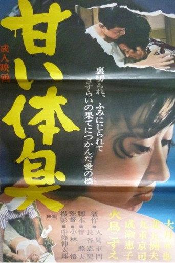 Sweet Body Odor (1966) poster